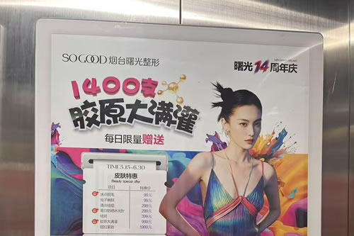 上杭电梯广告